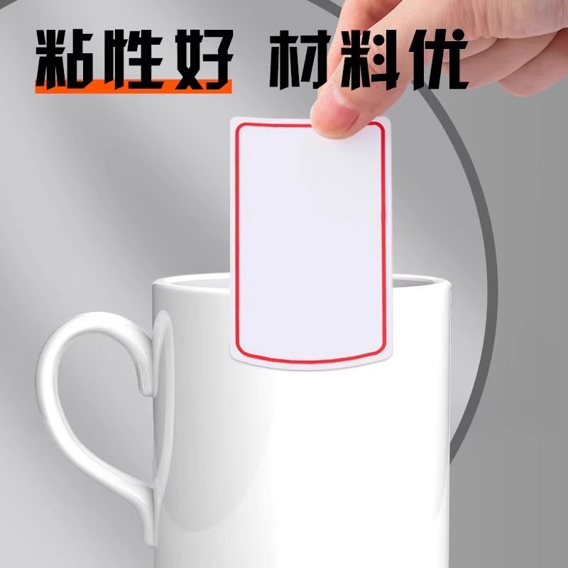 晨光标贴纸标签贴自粘性小学生姓名贴小尺寸不干胶标签纸超市价格贴便利贴仓库标记贴办公用品换装贴纸签名贴 - 图1