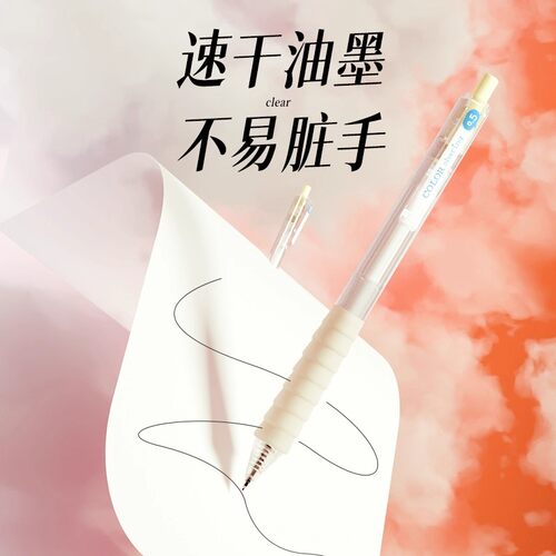 晨光彩色云握手按动中性笔st笔头初中生专用作业神器高颜值多巴胺黑笔速干顺滑学霸刷题学生用按压式刷题笔 - 图1