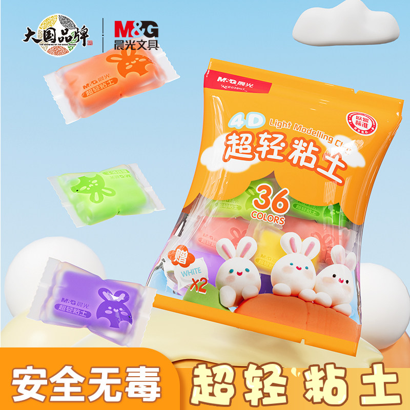  mg晨光晨华粘土/超轻粘土