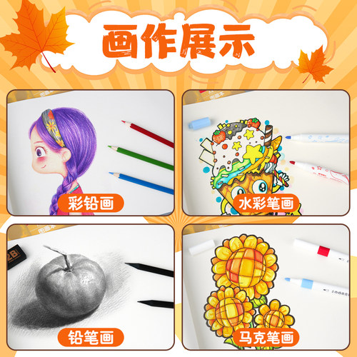 晨光a4画画本子小学生加厚图画本儿童绘画本幼儿园专用一年级美术本画纸水彩本水粉纸画画纸涂鸦本空白画册 - 图2