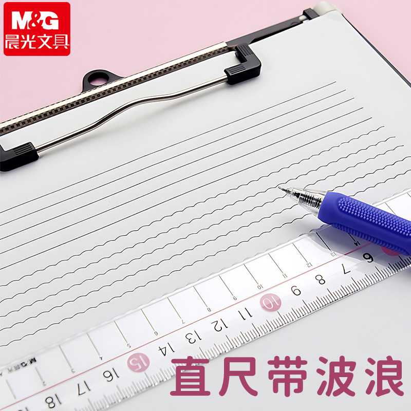 晨光大刻度大数字大字体尺子小学生专用套尺高透明15cm20小学生专用直尺三角尺尺子套装量角器文具套尺四件套,淘宝优惠券,粉丝福利购,淘宝优惠卷