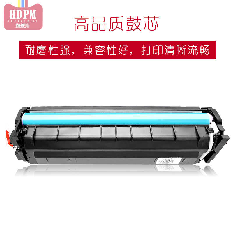 hdpm适用惠普m454dw硒鼓MFPm479fdwhp416a易加粉墨盒454dn晒鼓m4 - 图3