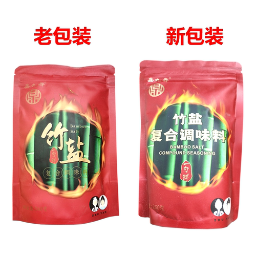 促销】鑫九鼎一烤竹盐复合调味料一勺鲜260g/袋无碘弱碱低钠正品 - 图0