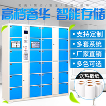 Supermarket Electronic Deposit Bag Cabinet Mall Lockers Mobile Phone Deposit Lockers Barcode Lockers Fingerprint Recognition Smart Cabinet