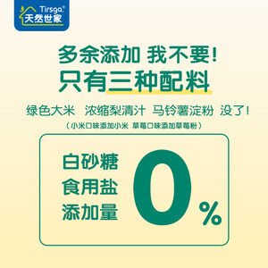 天然世家米饼50g/盒梨汁原味草莓味小米味儿童磨牙棒饼干宝宝零食