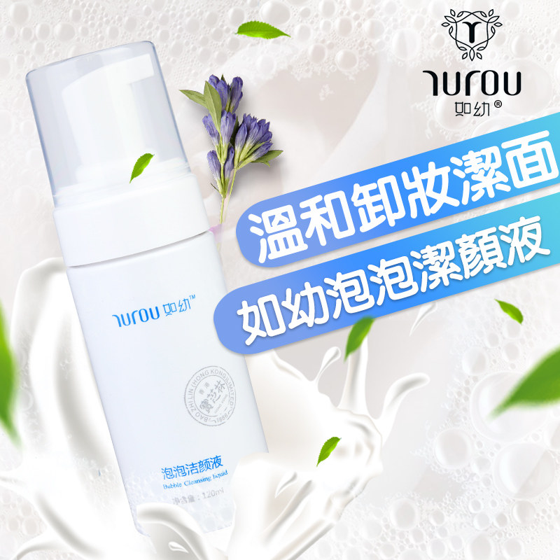 香港宝芝林如幼宝宝300ml防水乳液 哈宝贝母婴用品乳液/面霜