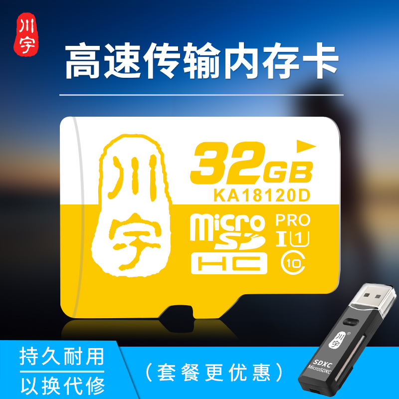川宇32g行車記錄儀記憶體專用卡 sd卡高速tf卡 手機記憶體32g卡監控攝像頭儲存 通用車載音響mp3記憶體卡