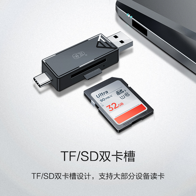 【川宇】USB2.0高速读卡器