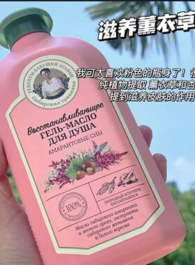 俄罗斯老奶奶苹果花沐浴露500ml