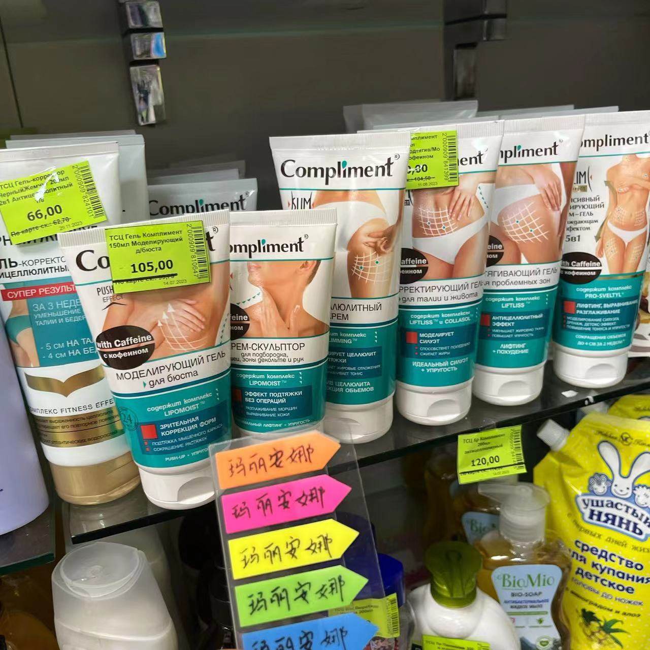 俄罗斯compliment腿部提拉紧致纤体膏美体去橘皮保湿啫喱霜200ML,淘宝优惠券,粉丝福利购,淘宝优惠卷