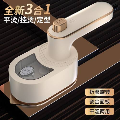【央妈推荐】家用手持蒸汽挂烫机熨烫机小型电熨斗便携烫熨衣服神 - 图1