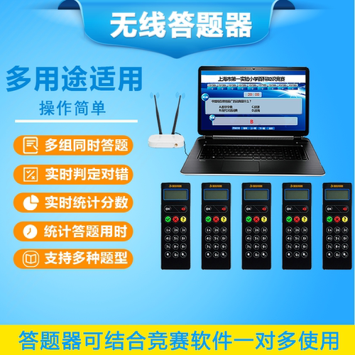 知识竞赛软件顶伯答题出题PPT题库制作无线抢答器系统定制计分屏 - 图2