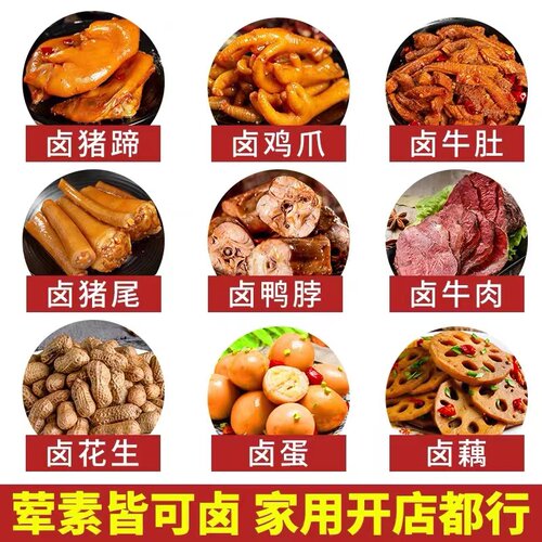 星麻哥卤料包四川鸭货茶蛋川式老卤料官方旗舰店卤虾150g - 图3