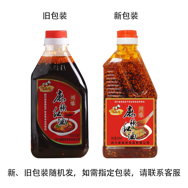 四川凉拌油泼辣子400ml