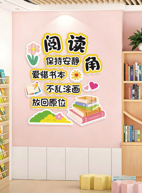 班风班训班级公约文化墙