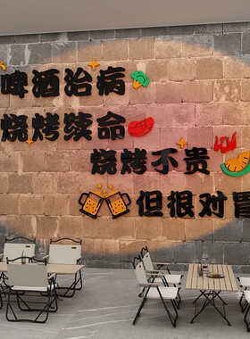 自助调料区墙面装饰贴纸