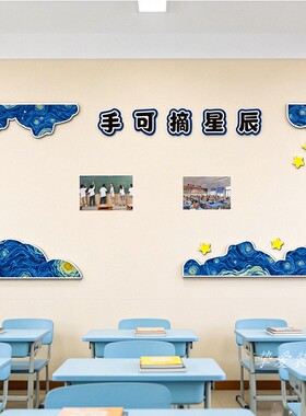 手可摘星辰蓝色系作品展示栏边框