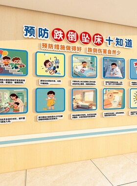 儿童医院文化墙科室病房装饰画