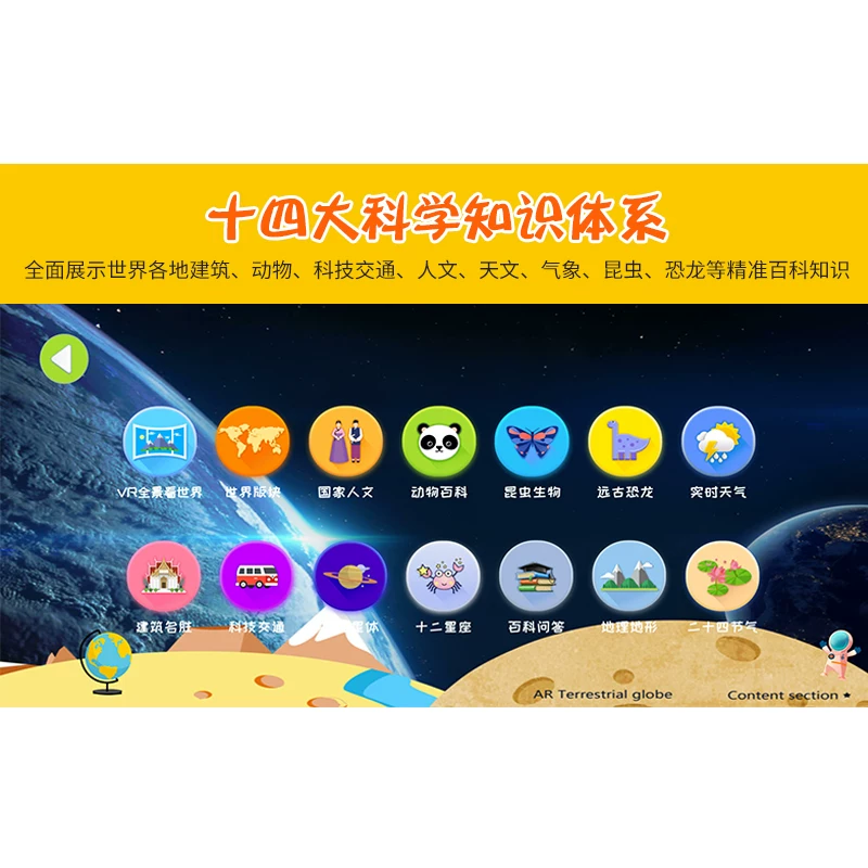 天屿 Big three dimensional smart glowing rotating interactive toy for students, minifigure, 32, augmented reality, in 3d format, training, Birthday gift
