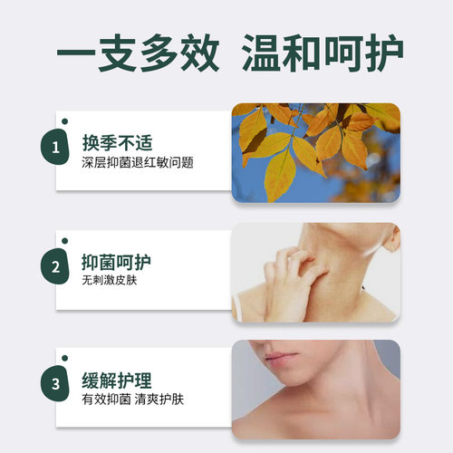 【买2发3】琪源堂皮皮膏抑菌凝胶成人儿童型清凉退红草本抑菌膏 - 图2