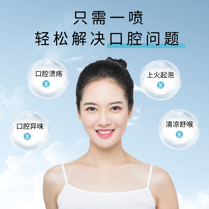 琪源堂口清抑菌液正品口气温和喷剂 琪源堂口腔清新剂