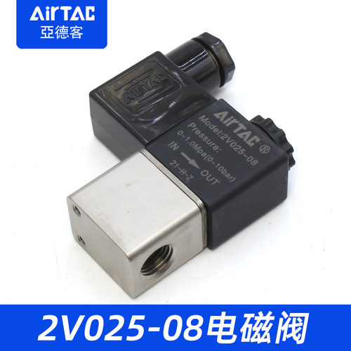 亚德客2V025-08-06二位二通24v一进一出电磁阀220V控制阀气动水阀 - 图3