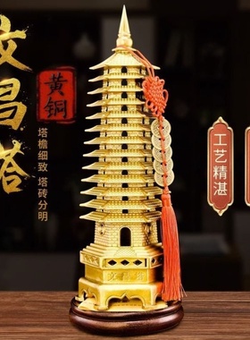 文昌塔摆件男孩女孩通用九层13层十三层办公室桌面客厅书桌装饰品