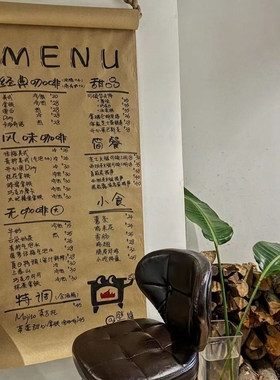 牛皮纸卷轴挂墙壁纸卷纸牛皮纸挂件摆件装饰墙咖啡店壁挂菜单壁饰
