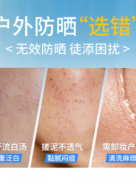 男士专用防晒喷雾SPF50+户外防紫外线男生防晒霜全身通用正品