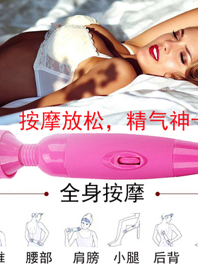 女强大锤颈椎肩腰USB充电按摩棒