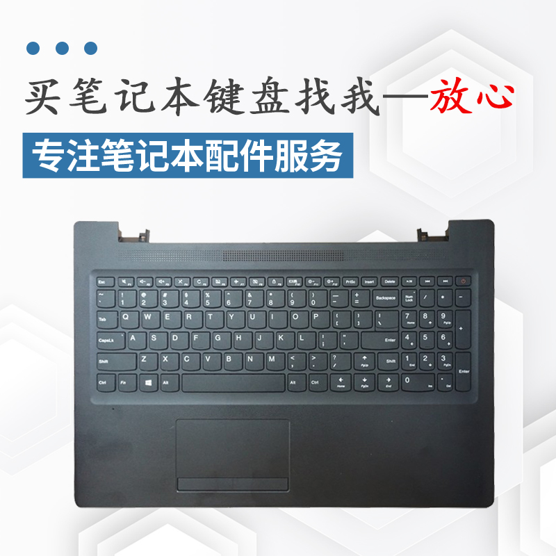 适用于联想ideapad 110-15 110-15acl 110-15ibr AST 键盘带C壳 - 图0