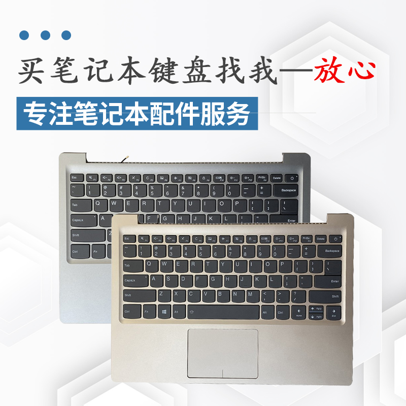 适用于联想小新潮7000-13 320S-13笔记本键盘带C壳主机上盖触摸板 - 图0