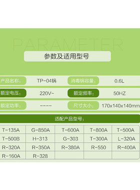 金灶T-300A电茶炉配件消毒锅 杯子消毒锅具 杯洗茶洗电热消毒锅