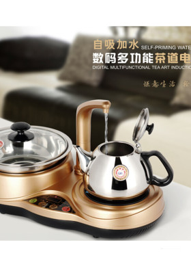 金灶三合一功夫烧水电磁茶炉