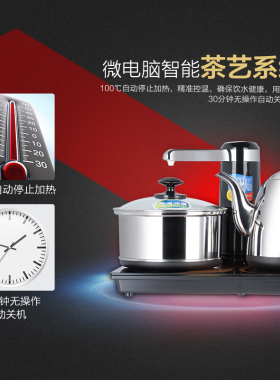 金灶T-800A智能电热茶艺炉