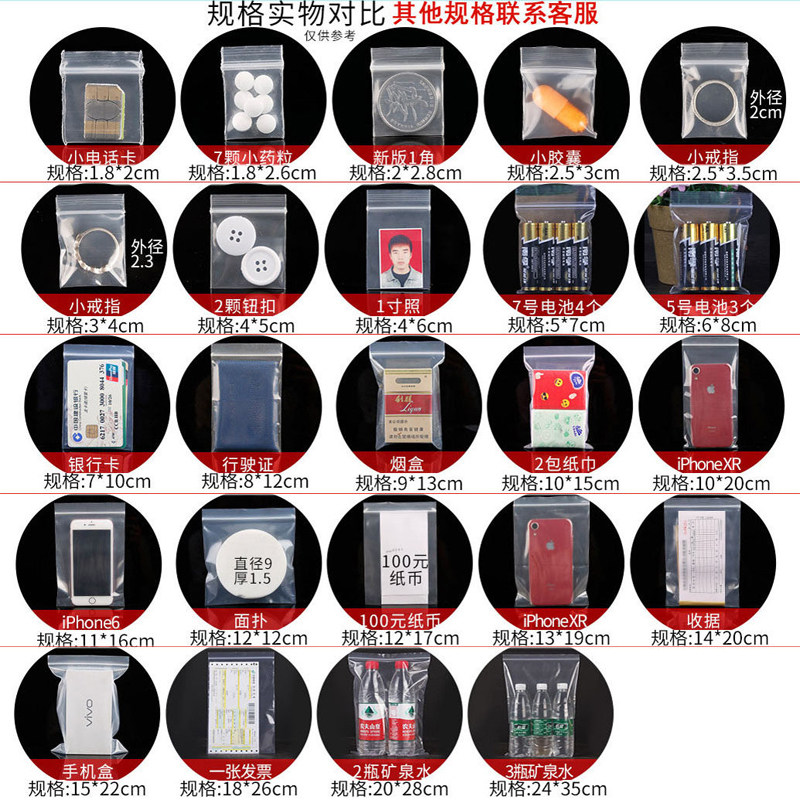 Ready-stock ziplock bags, thickened small bags, jewelry small packaging bags, rings and earrings plastic bags, transparent PE sealed bags