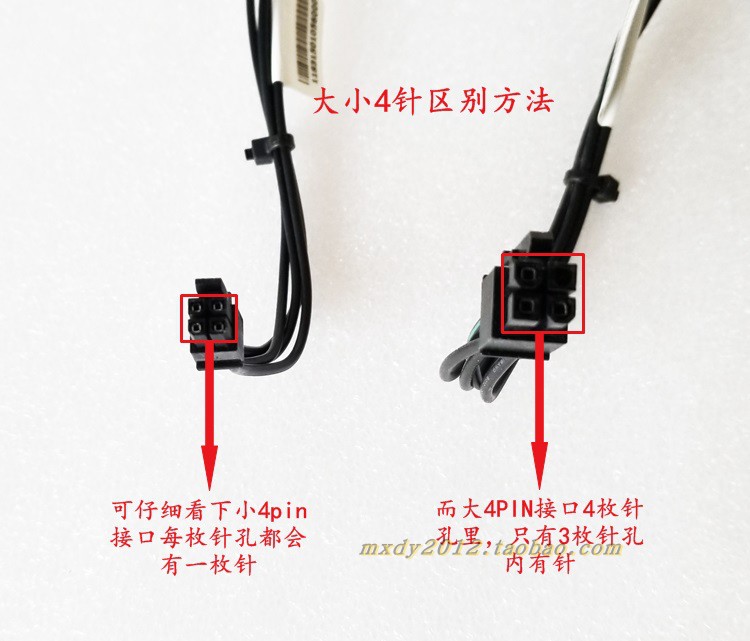 联想主板 4pin 4P转SATA供电线线一分三 4针4pin转串口硬盘电源线 - 图2