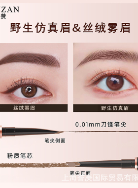 涵赞粉质软芯眉笔带眉刷送替换芯
