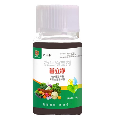 海棠树果树锈病专用药梨树山楂苹果树腐烂专用杀菌剂黄点黑斑炭疽 - 图3