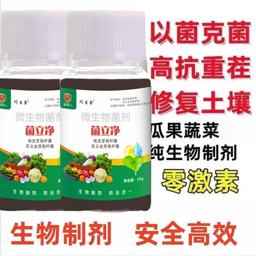 海棠树果树锈病专用药梨树山楂苹果树腐烂专用杀菌剂黄点黑斑炭疽 - 图0
