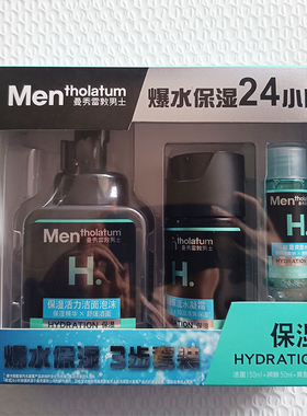曼秀雷敦男士护肤套装水乳套装激活爆水面霜保湿补水洗面奶爽肤水