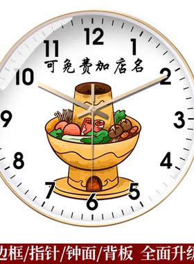 个性餐饮挂墙挂钟超静音石英钟可加店铺名电波钟自动调时来图定制