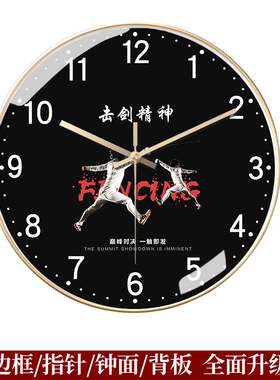 击剑馆挂钟运动系练习培训班静音时钟客厅圆形钟表自动对时电波钟