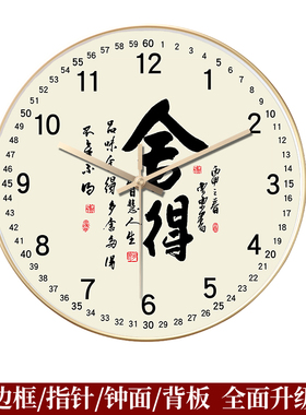 书法舍得挂钟静音钟表客厅轻奢时尚家用圆形时钟新中式石英钟定制