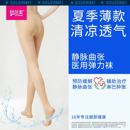 Shure, антистатические эластичные летние тонкие колготки, носки