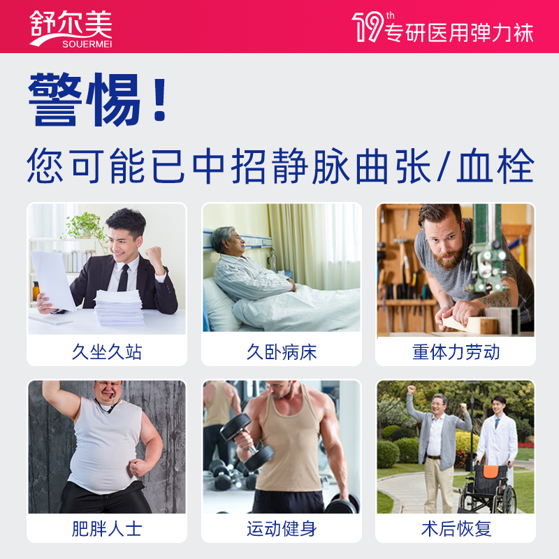 舒尔美防静脉曲张医用弹力袜男士二级扩张压力旗舰店医疗治疗型