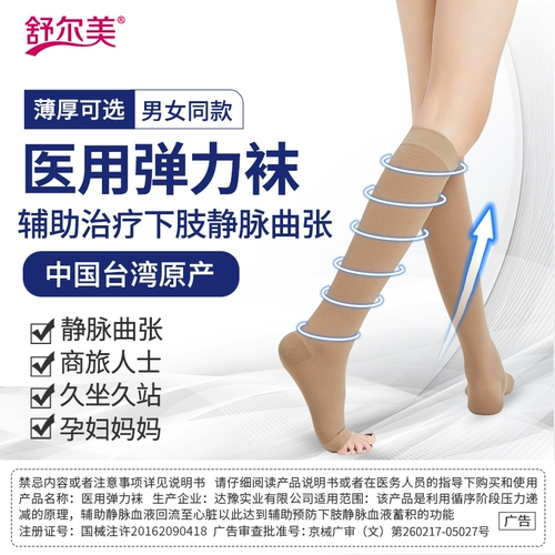 Шурмеи анти -ввенусные вены, медицинские растяжки, трехуровневые стрессовые медицинские лимфатические лимфатические плиты после мужчин
