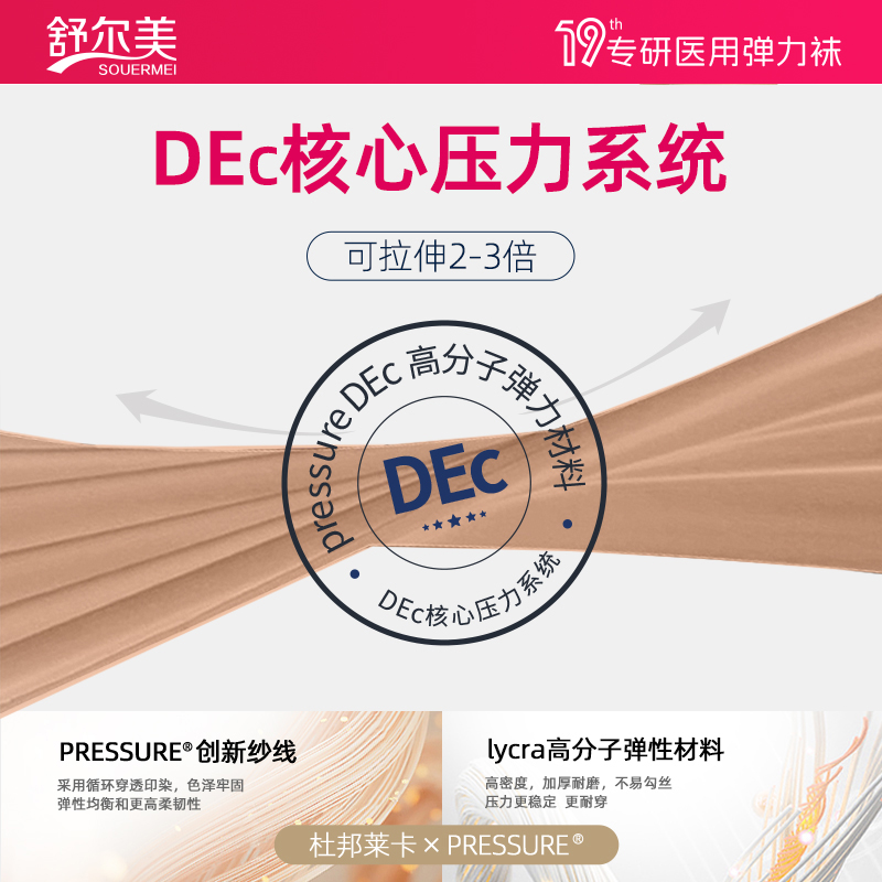 舒尔美无硅胶防静脉曲张医用弹力袜医疗治疗型扩张官方旗舰店舒张