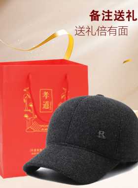 中老年帽子男士秋冬季爸爸护耳棒球帽老人爷爷老头加绒保暖鸭舌帽