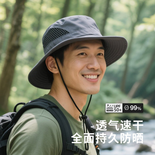 帽子男士夏季2026防晒户外遮阳帽透气登山钓鱼爬山夏天渔夫帽男款 - 图0